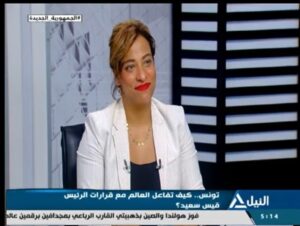 مؤسس “يوناكر” توضح أن قرارات قيس سعيد ليست انقلاب علي الديموقراطية