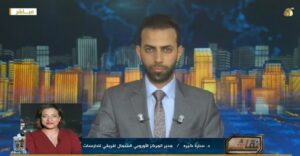 سارة كيره :  الإختلاف الدولي سبب رئيسي في معاناة ضحايا الهجرة غير الشرعية