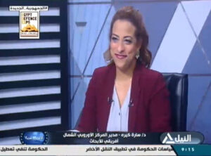 سارة كيره: مصر وأسبانيا على خطى تعاون ثنائي جديد
