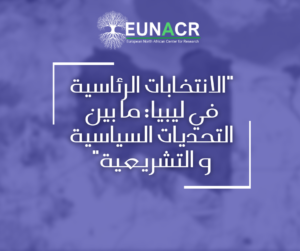 ليبيا ما بعد الصراع السياسي