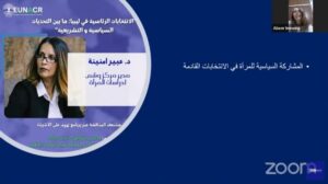 “مداخلة د\عبير أمنينة خلال مناقشة “الانتخابات الرئاسية في ليبيا: ما بين التحديات السياسية و التشريعية