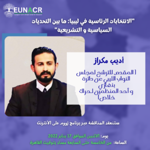أديب مكراز: رئيس الحكومة الوطنية السبب الرئيسي وراء تأجيل الإنتخابات الرئاسية الليبية