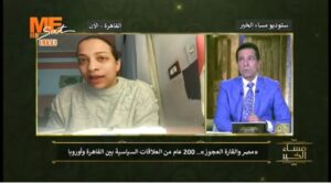 سارة كيره : مصر تتمتع بعلاقة استثنائة مع الاتحاد الأوروبي