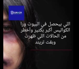 العنف ضد المرأة