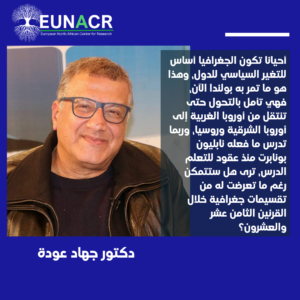 المخاض الأوروبي الجديد حتى 2050:  بناء بولاندا كقوة إقليمية صاعدة في أوروبا الوسطى.