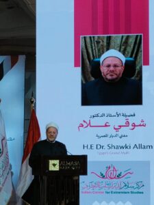 تحت رعاية رئيس الوزراء..  انعقاد الجلسة الختامية من مؤتمر مركز سلام لدراسات التطرف