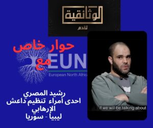 القاهرة تكشف أسرار التنظيمات الإرهابية في المنطقة ودور بعض أعضاء الناتو في تدريبهم – تقرير